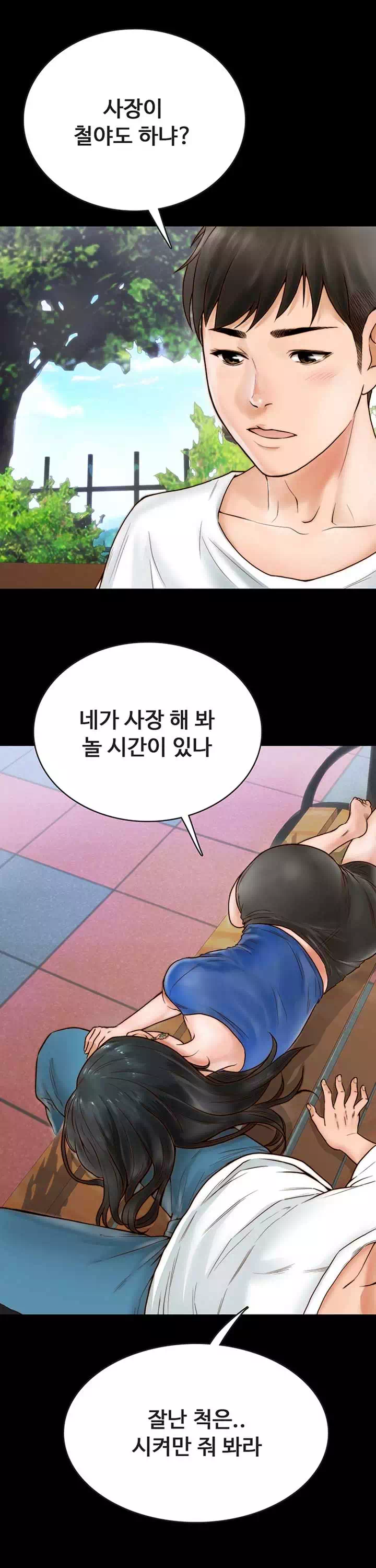 기묘한 동거 프롤로그 - 이미지 11