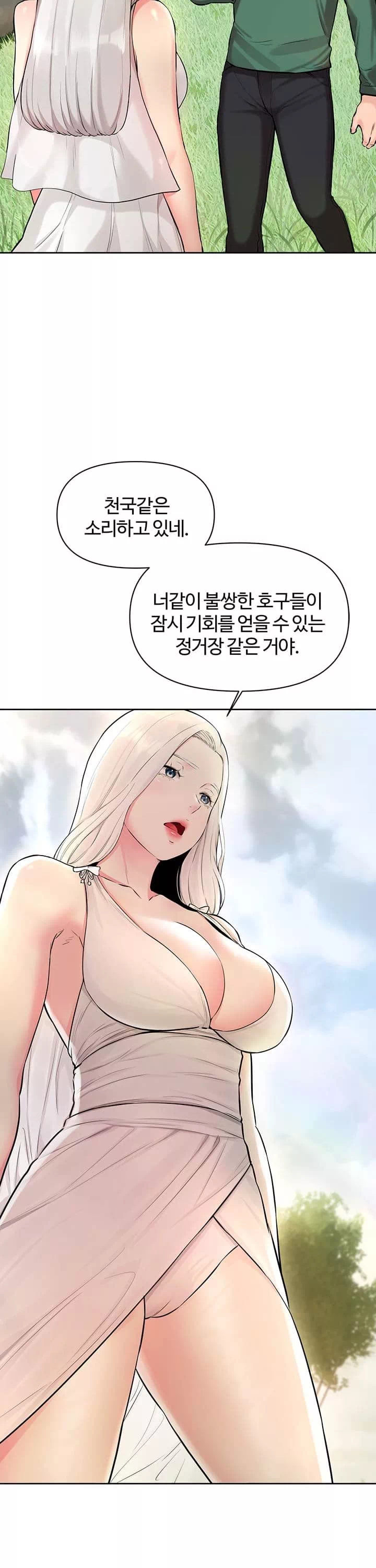 먹지 못했던 여사친들 프롤로그 - 이미지 10