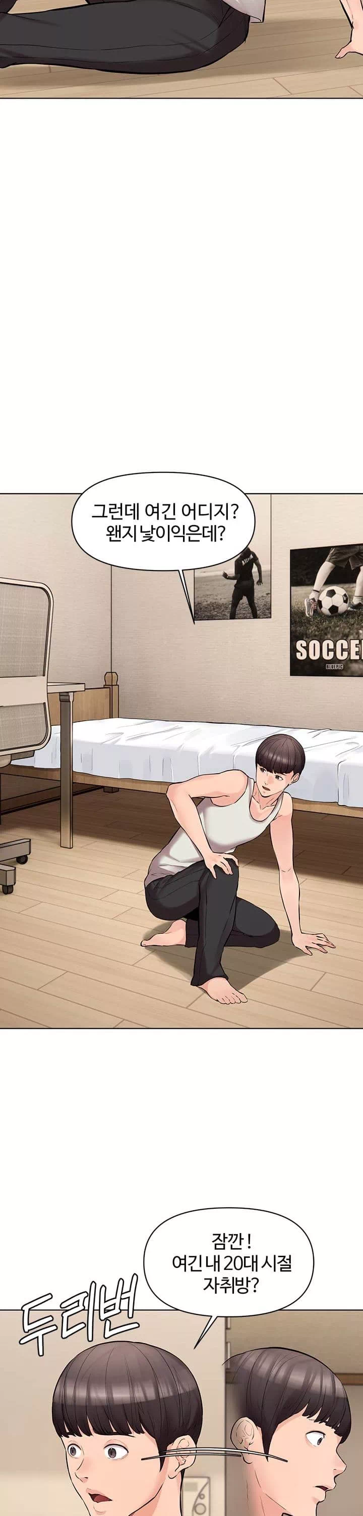 먹지 못했던 여사친들 프롤로그 - 이미지 26