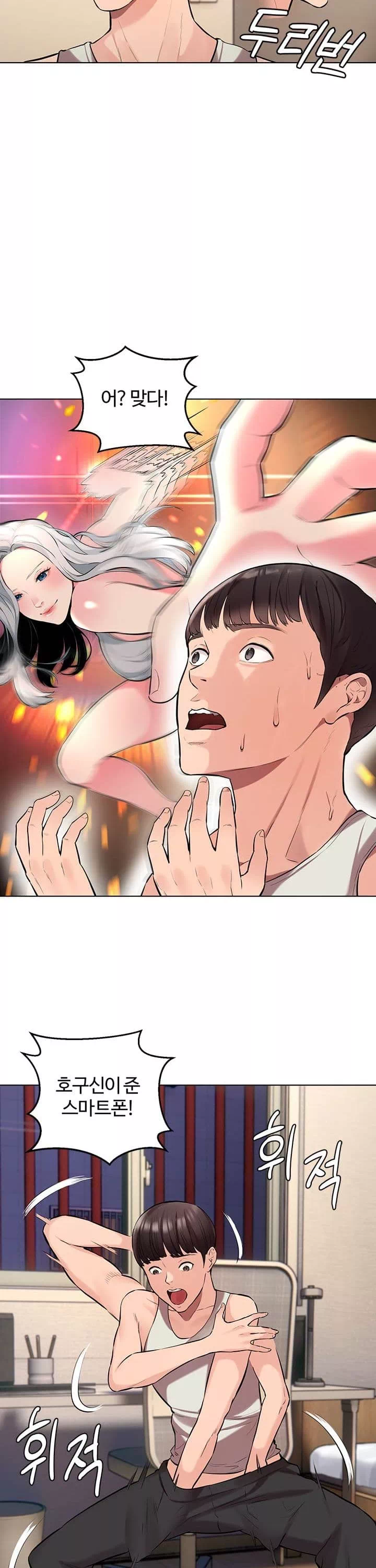 먹지 못했던 여사친들 프롤로그 - 이미지 27