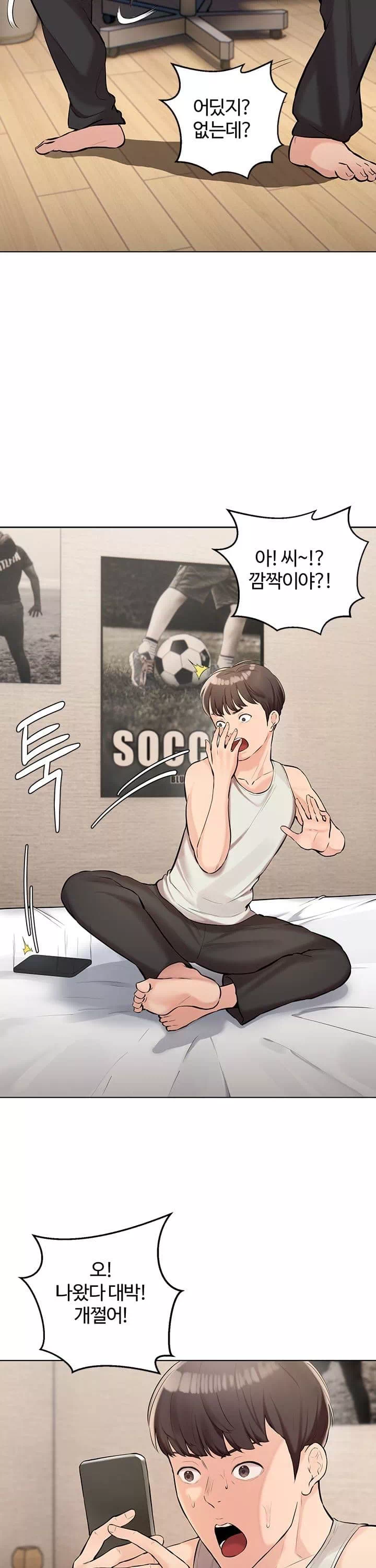 먹지 못했던 여사친들 프롤로그 - 이미지 28