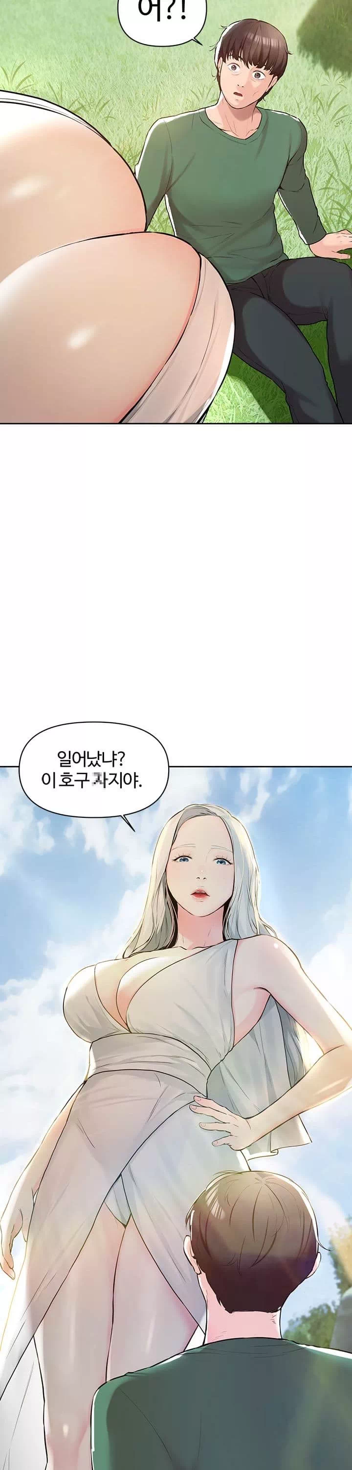 먹지 못했던 여사친들 프롤로그 - 이미지 3