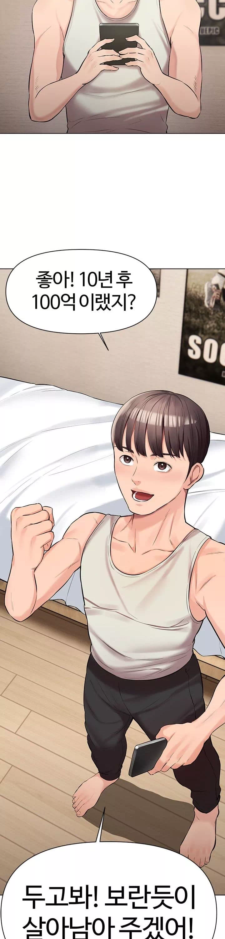 먹지 못했던 여사친들 프롤로그 - 이미지 30