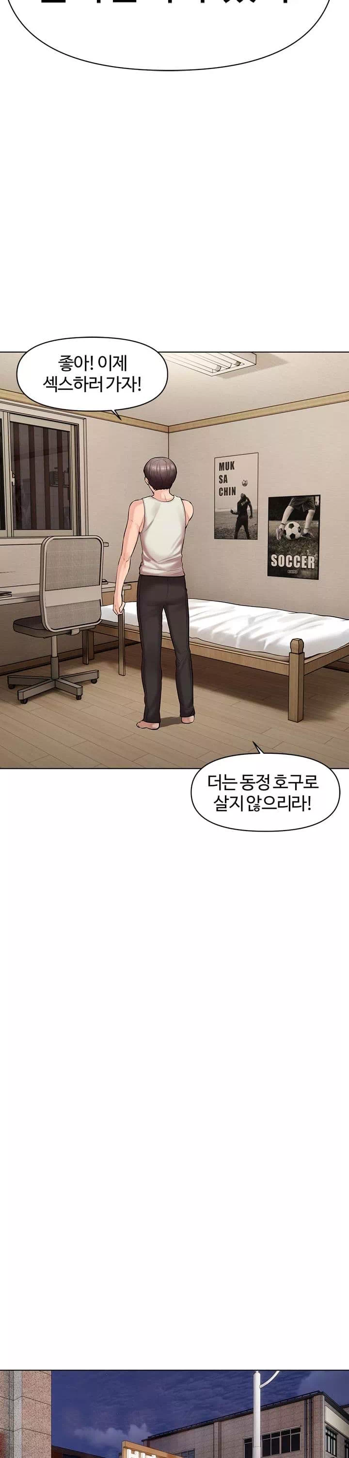 먹지 못했던 여사친들 프롤로그 - 이미지 31