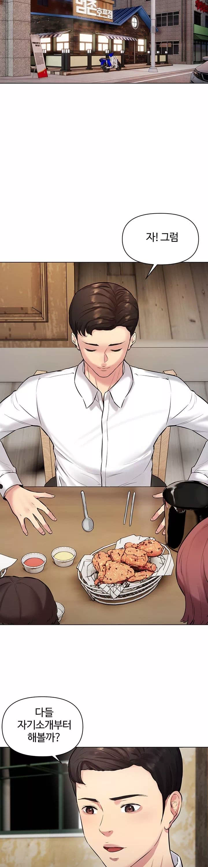 먹지 못했던 여사친들 프롤로그 - 이미지 32
