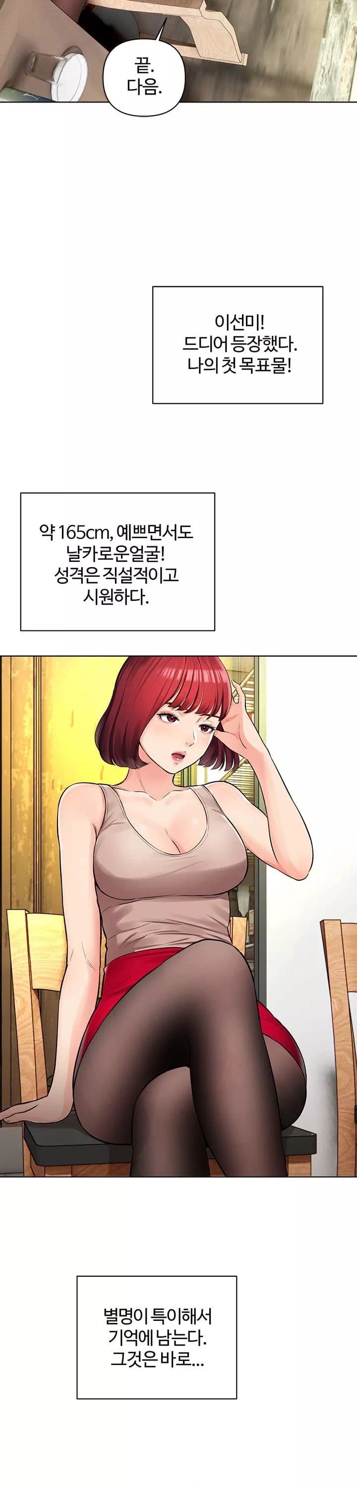 먹지 못했던 여사친들 프롤로그 - 이미지 35