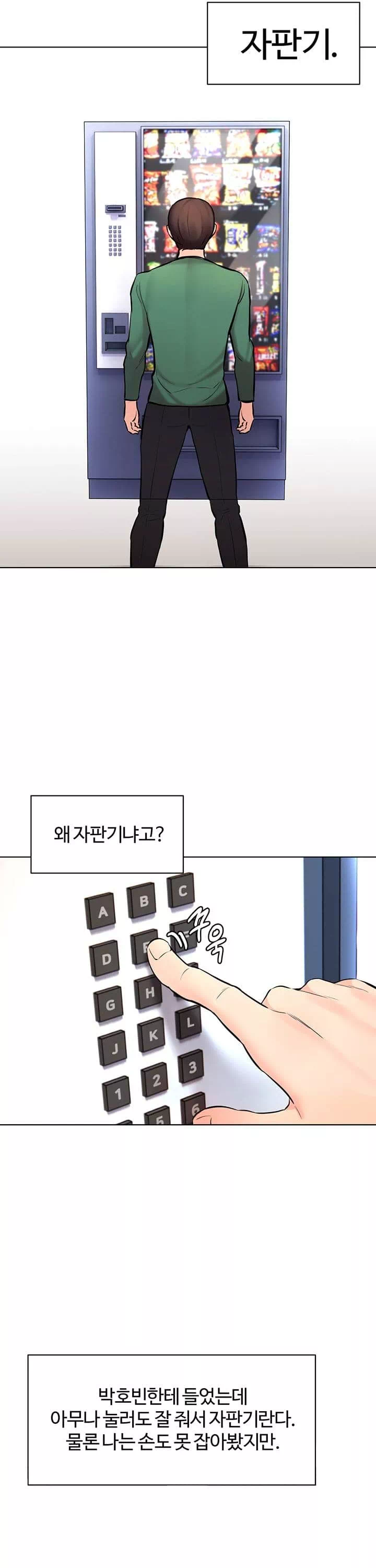 먹지 못했던 여사친들 프롤로그 - 이미지 36