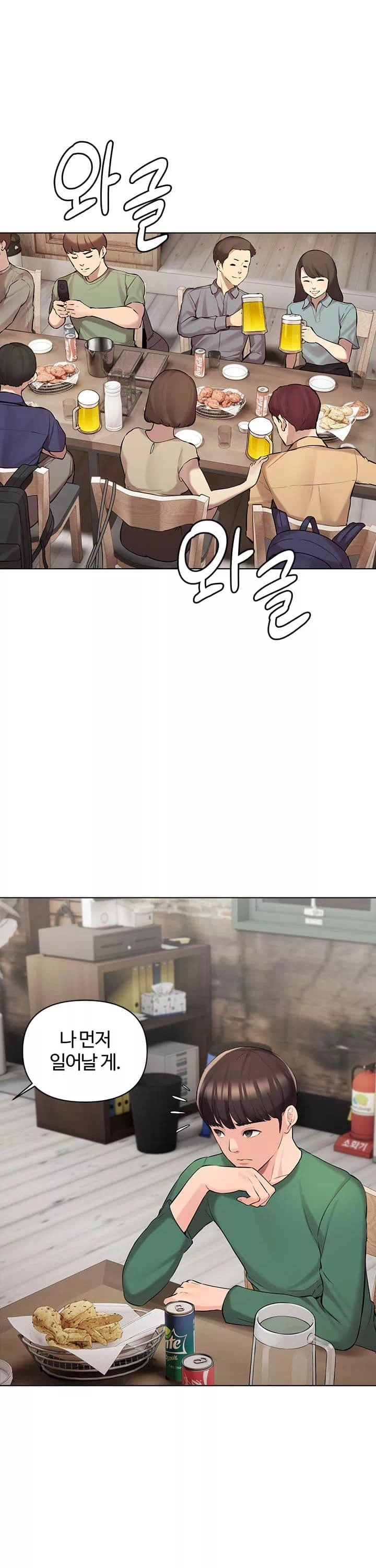 먹지 못했던 여사친들 프롤로그 - 이미지 37