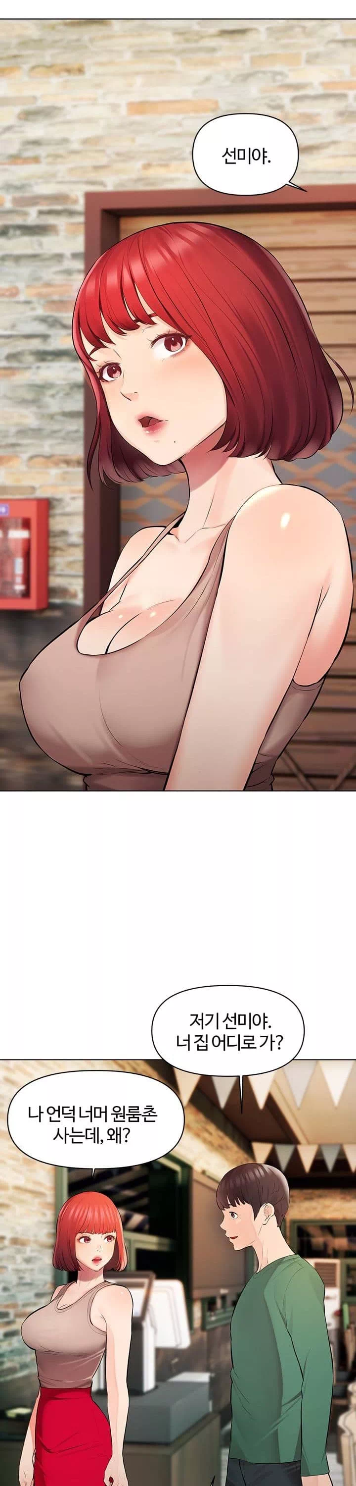 먹지 못했던 여사친들 프롤로그 - 이미지 40