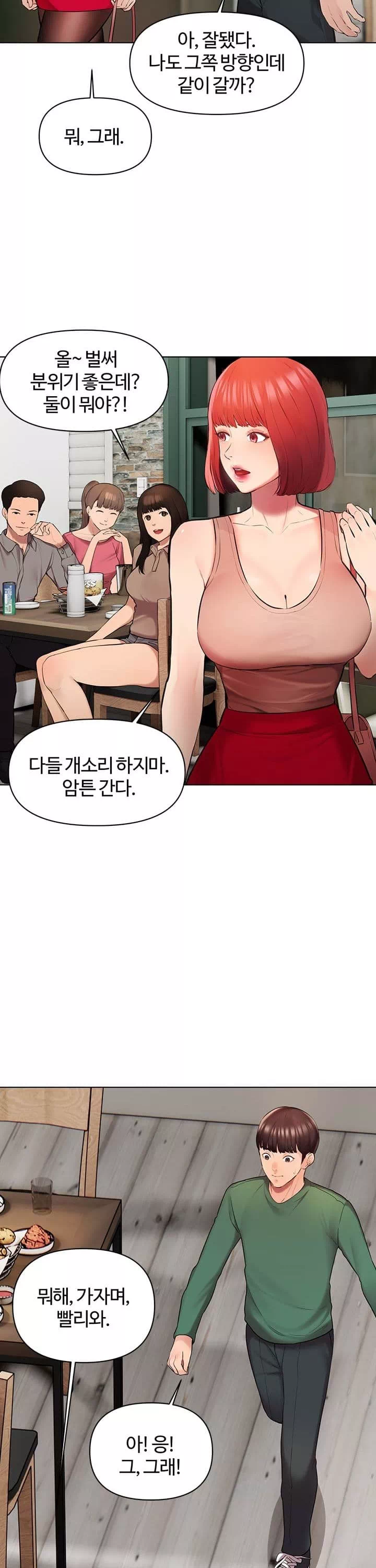 먹지 못했던 여사친들 프롤로그 - 이미지 41
