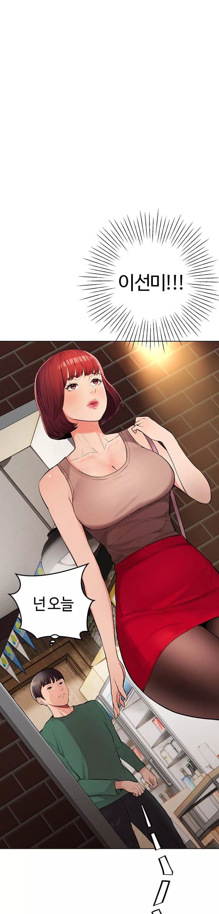 먹지 못했던 여사친들 프롤로그 - 이미지 43