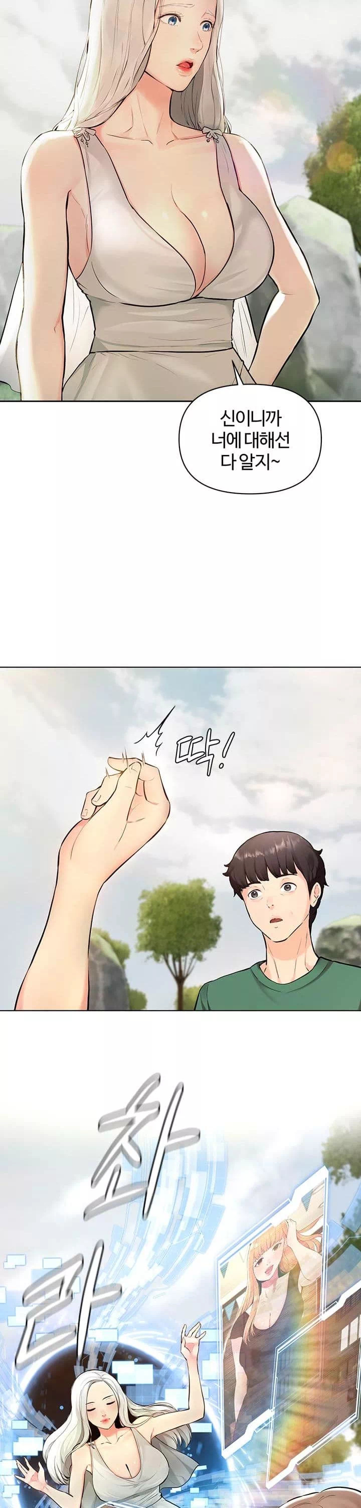 먹지 못했던 여사친들 프롤로그 - 이미지 5