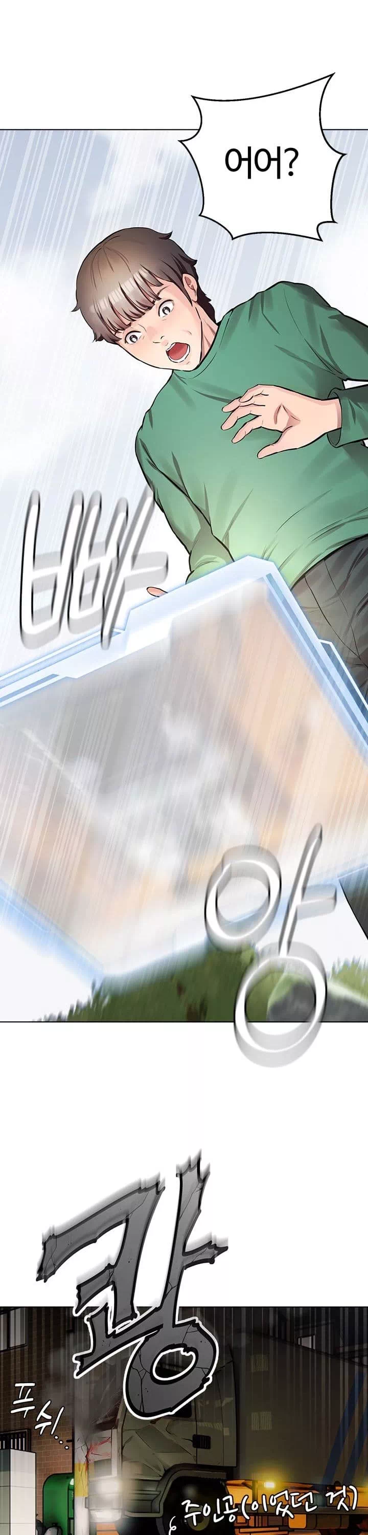 먹지 못했던 여사친들 프롤로그 - 이미지 8