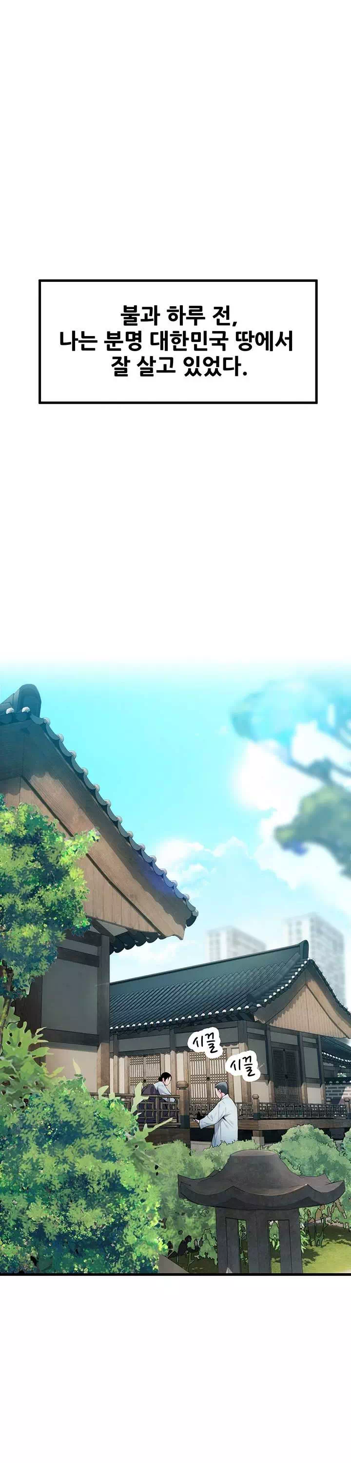 갓블레쓰유 프롤로그 - 이미지 11