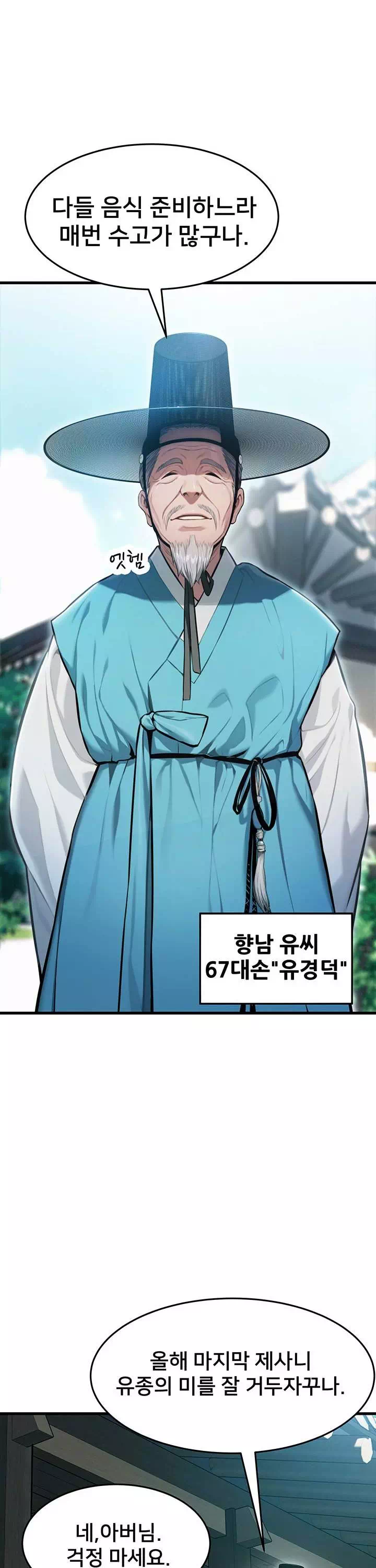 갓블레쓰유 프롤로그 - 이미지 13