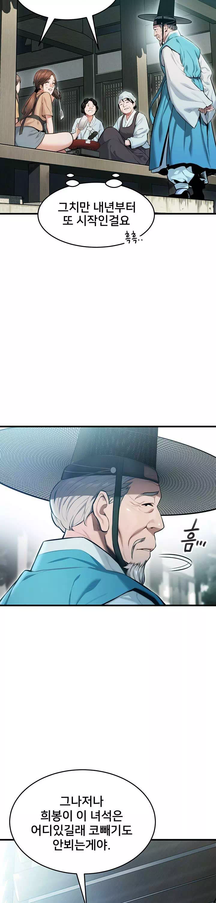 갓블레쓰유 프롤로그 - 이미지 14