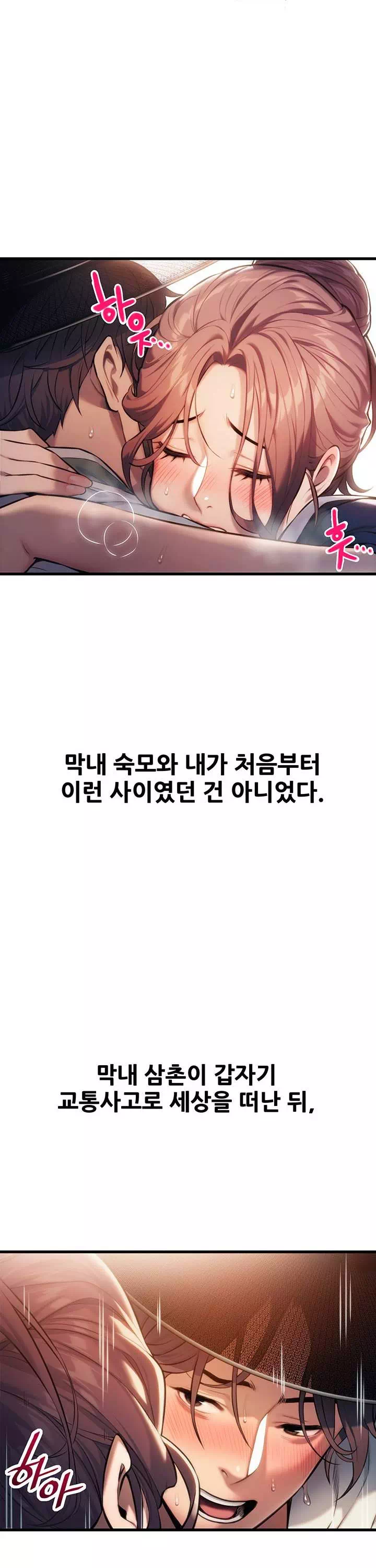 갓블레쓰유 프롤로그 - 이미지 18