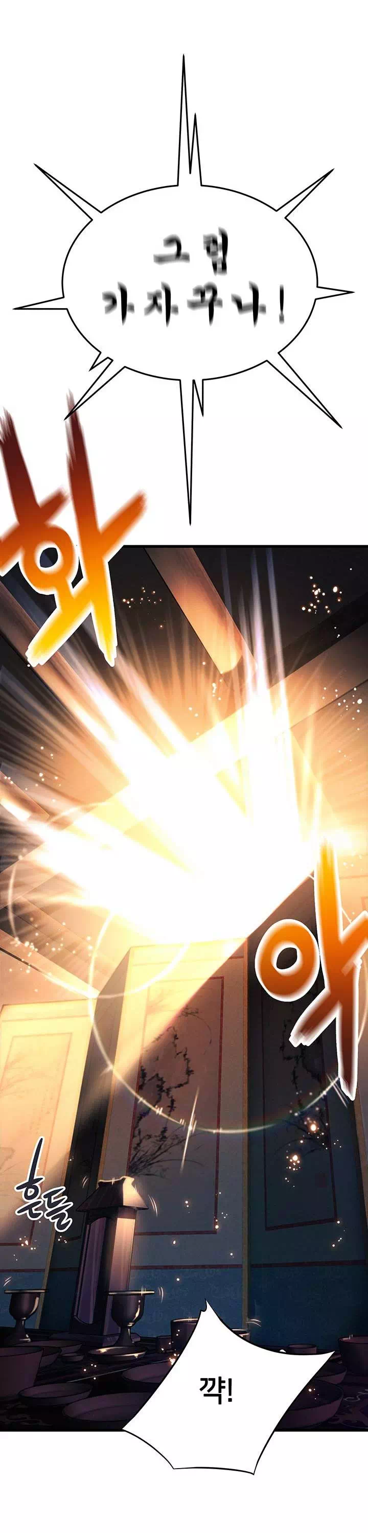 갓블레쓰유 프롤로그 - 이미지 23