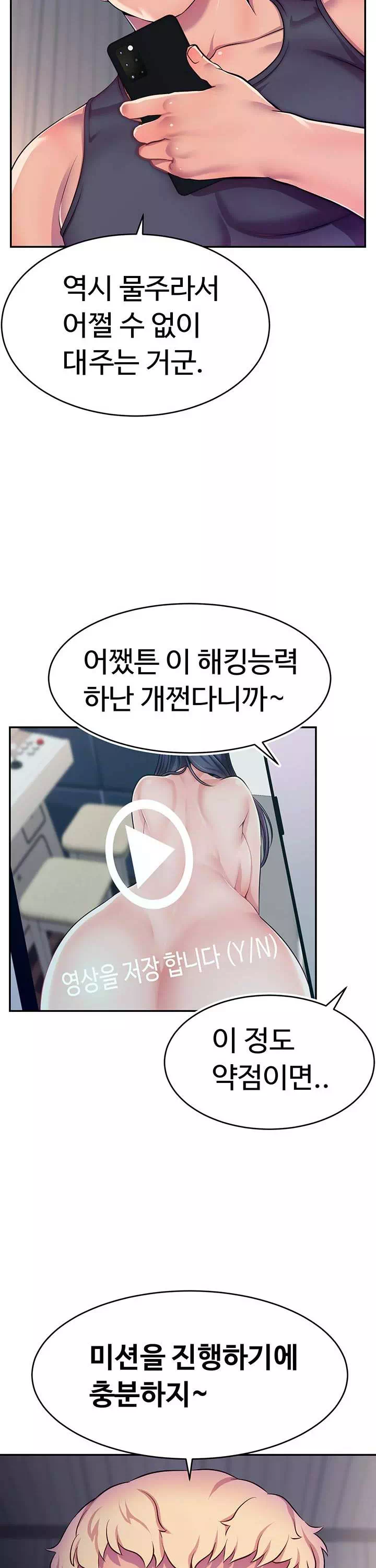 해킹해서 BJ들과 친해지기! 프롤로그 - 이미지 16