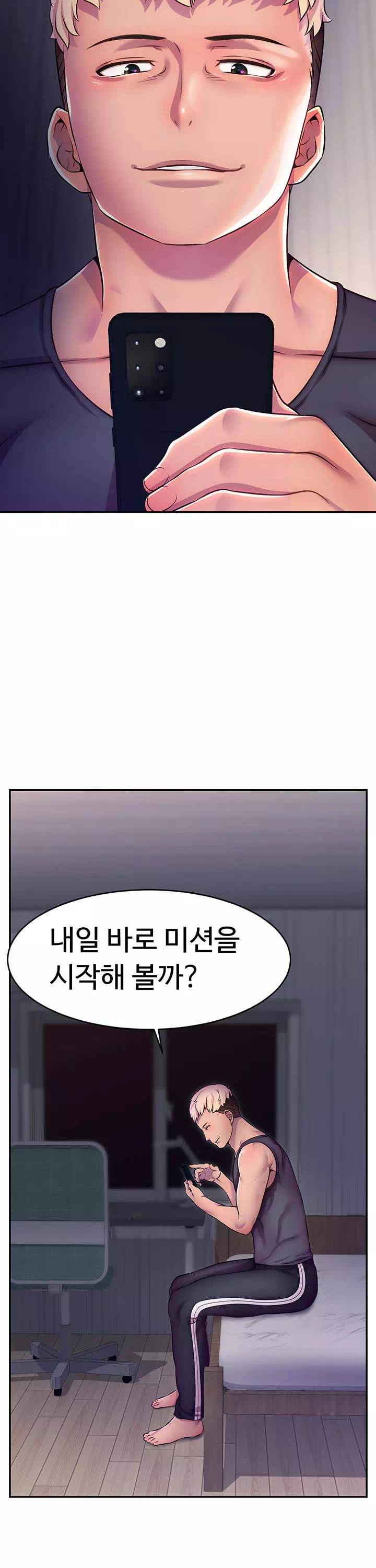 해킹해서 BJ들과 친해지기! 프롤로그 - 이미지 17