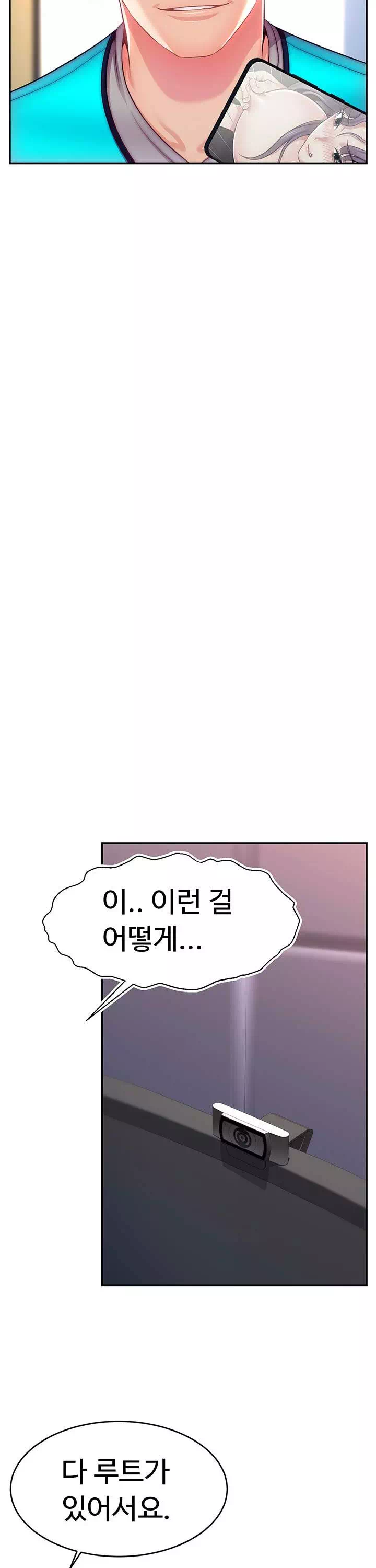 해킹해서 BJ들과 친해지기! 프롤로그 - 이미지 21