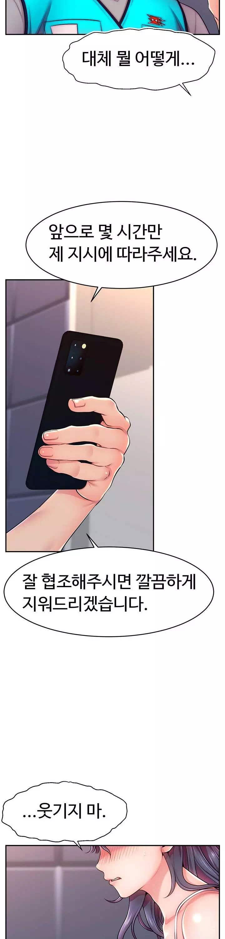 해킹해서 BJ들과 친해지기! 프롤로그 - 이미지 23