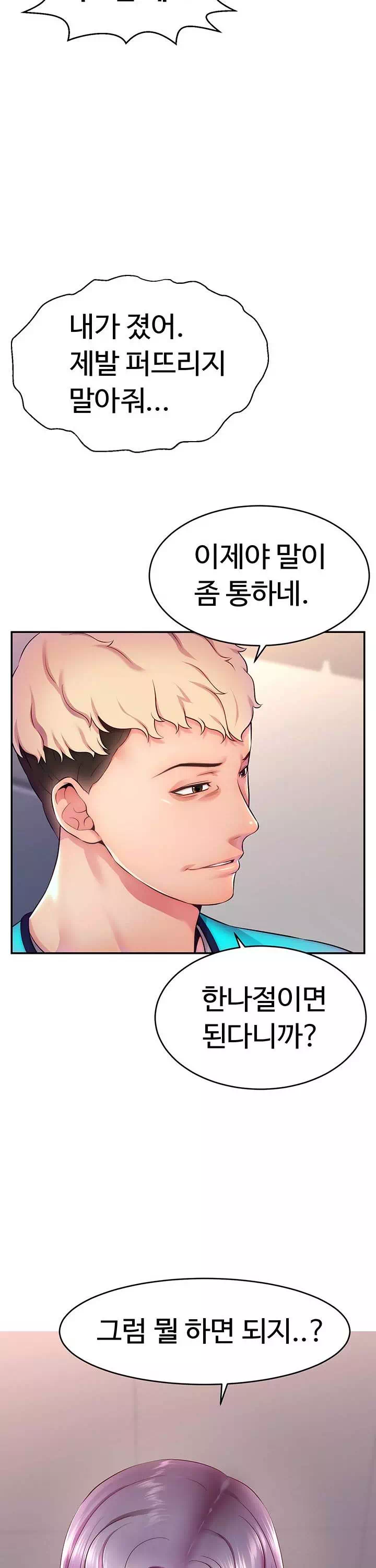 해킹해서 BJ들과 친해지기! 프롤로그 - 이미지 29