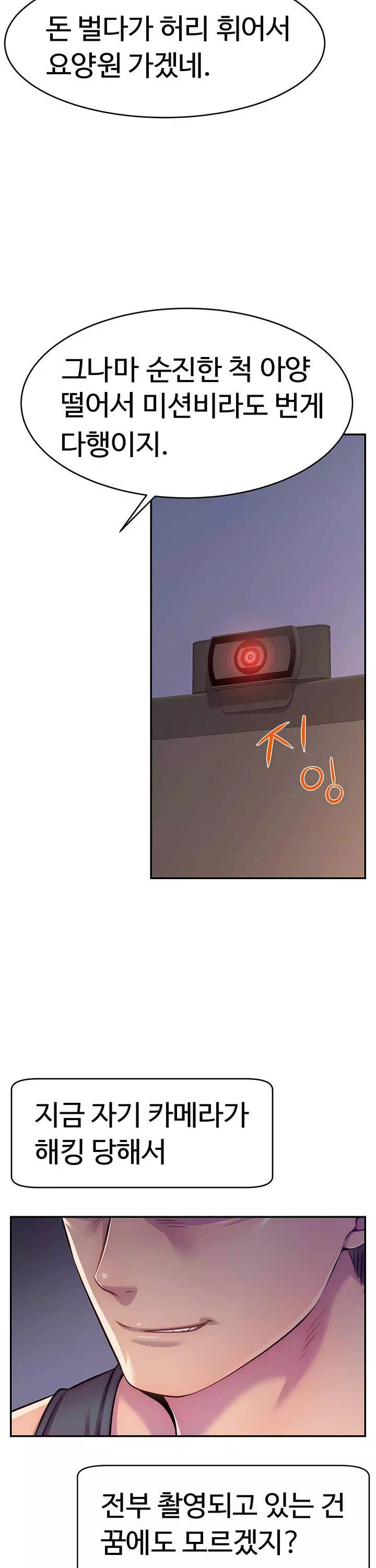 해킹해서 BJ들과 친해지기! 프롤로그 - 이미지 3