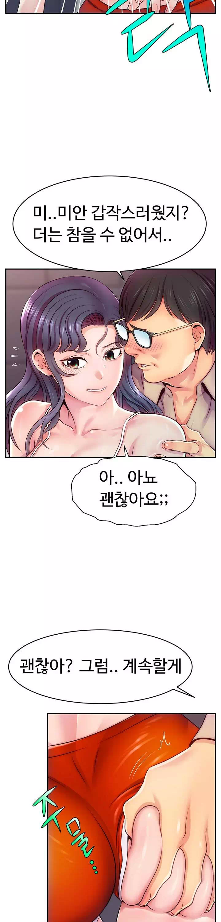 해킹해서 BJ들과 친해지기! 프롤로그 - 이미지 8