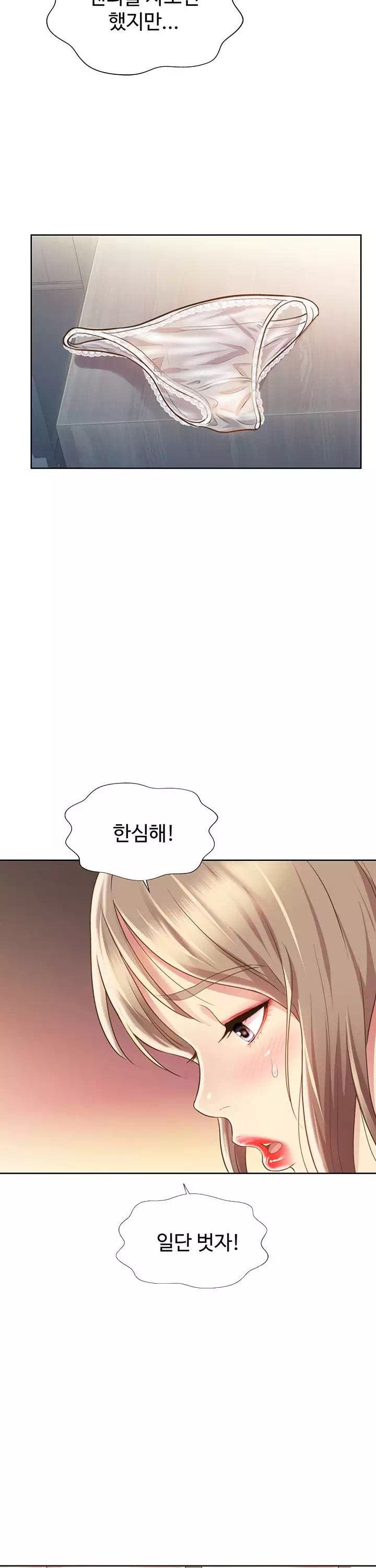 누나의 맛 프롤로그 - 이미지 17