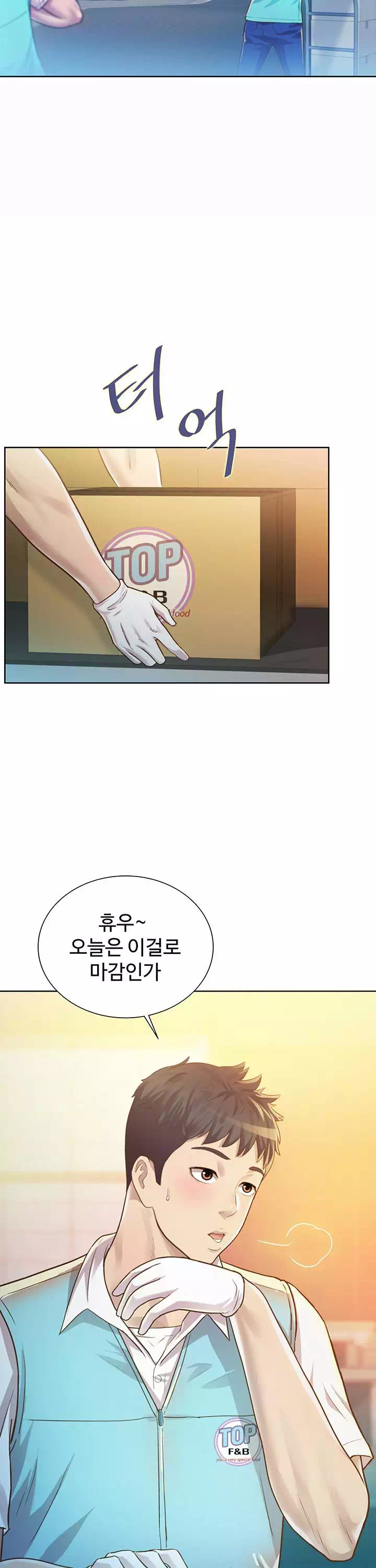 누나의 맛 프롤로그 - 이미지 2