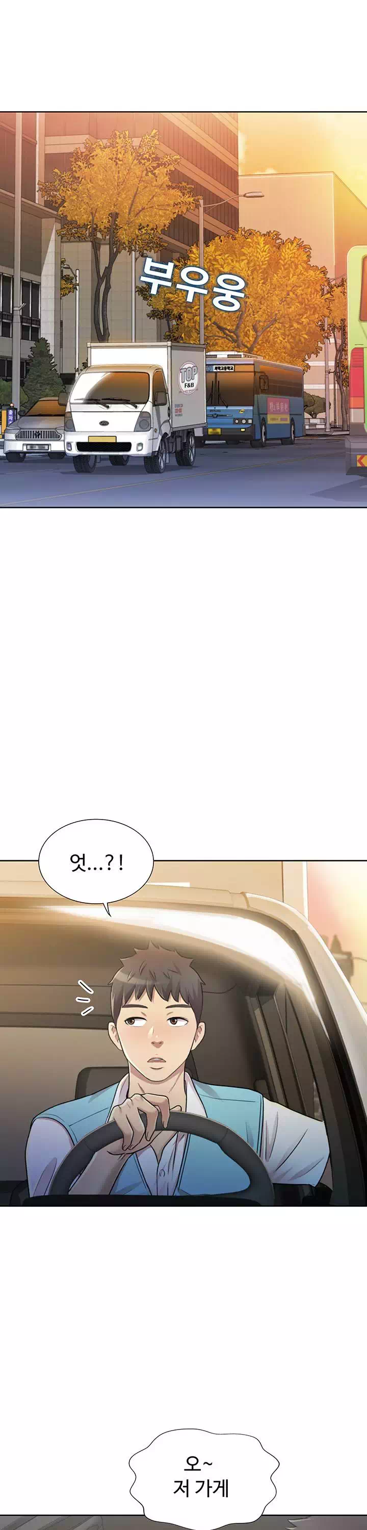 누나의 맛 프롤로그 - 이미지 4