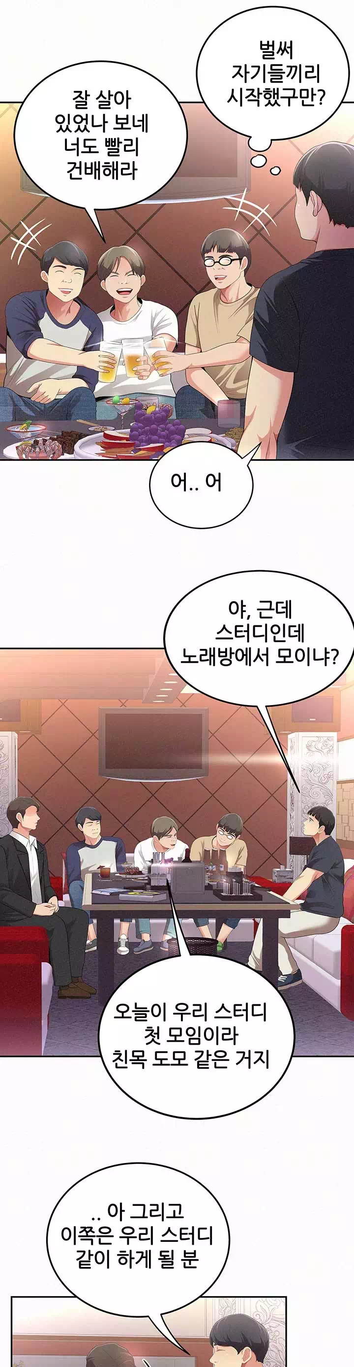 속 보이는 그녀 프롤로그 - 이미지 12