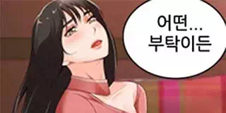 속 보이는 그녀 다음화 - 이미지