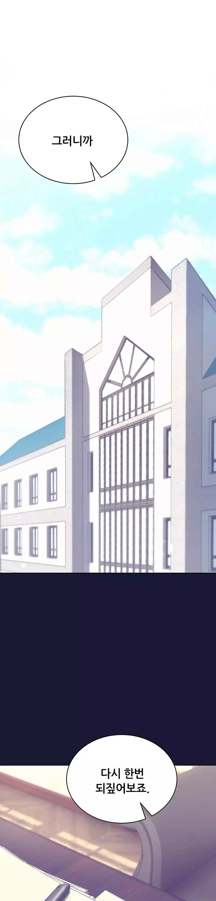 상속자 프롤로그 - 이미지 1