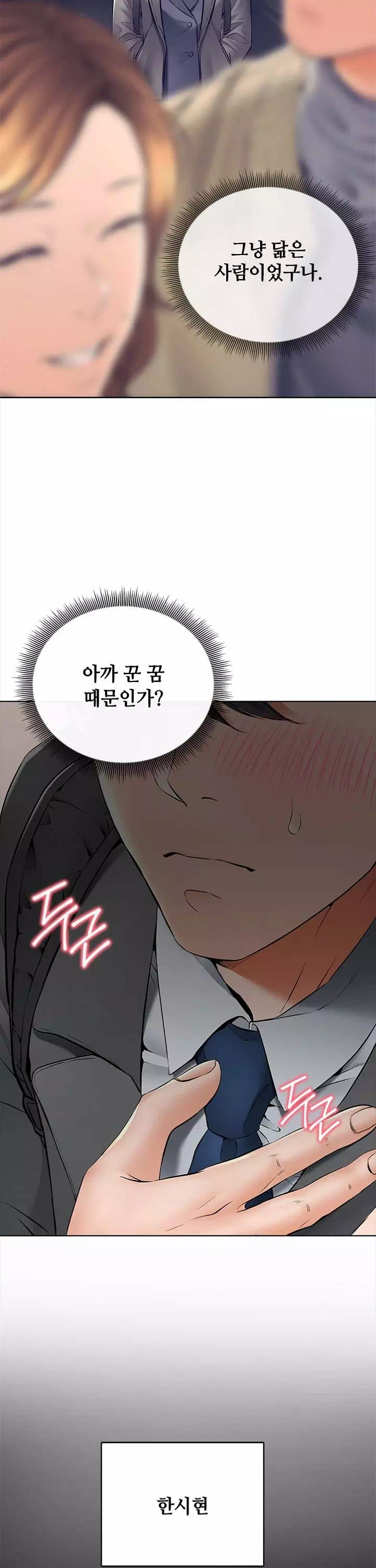 상속자 프롤로그 - 이미지 15