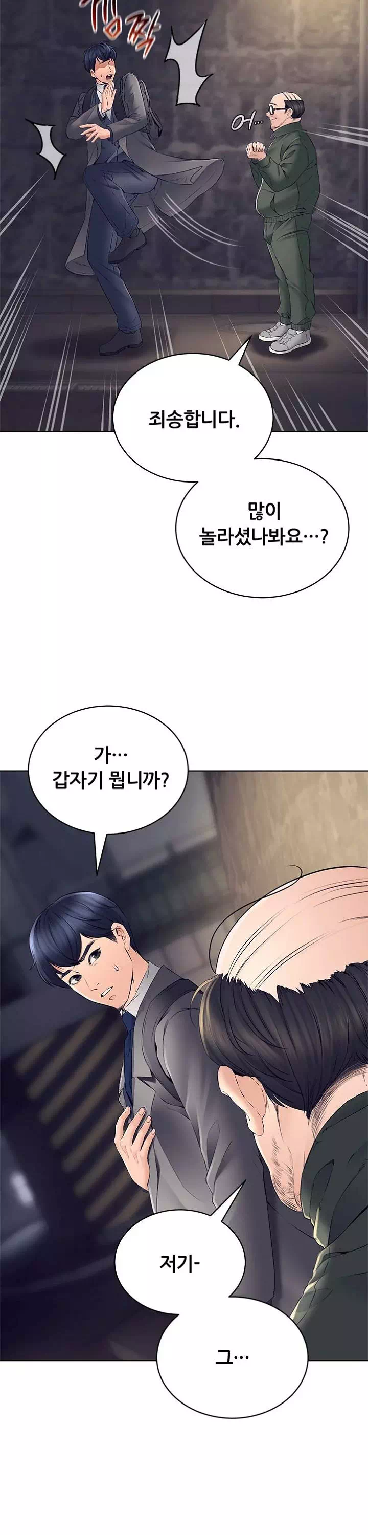 상속자 프롤로그 - 이미지 19