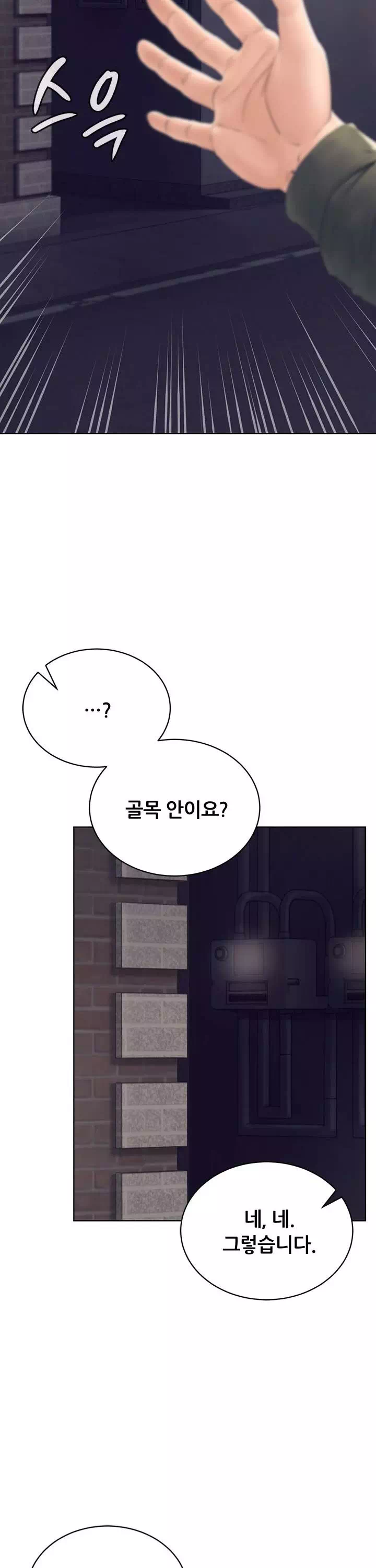 상속자 프롤로그 - 이미지 22