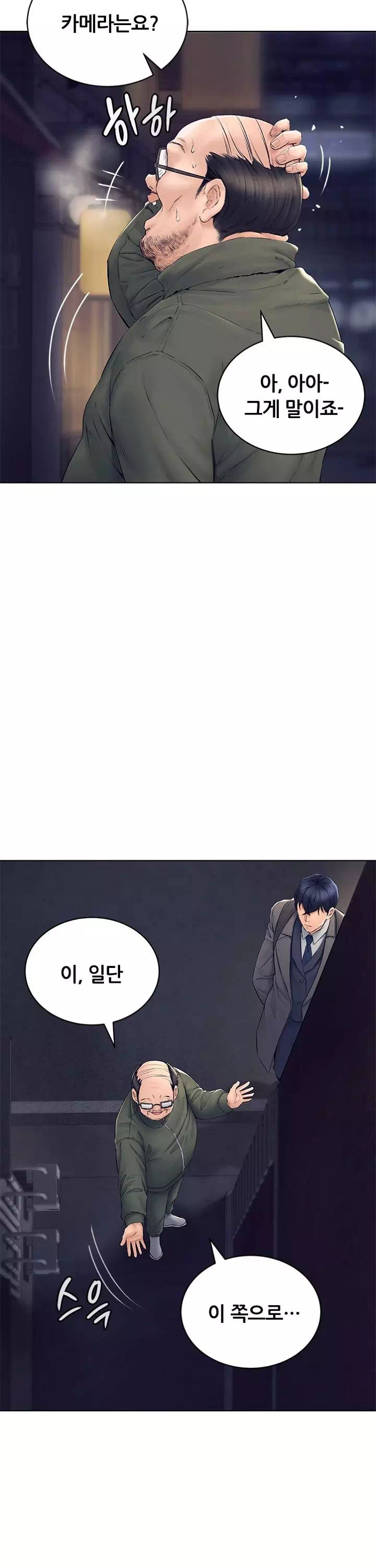 상속자 프롤로그 - 이미지 23