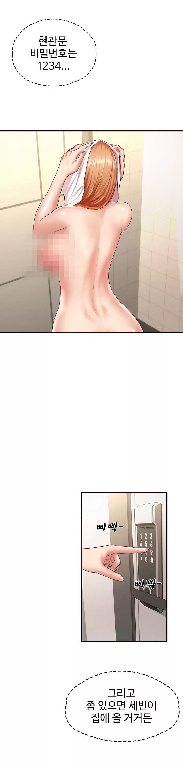 홈스테이 프롤로그 - 이미지 11