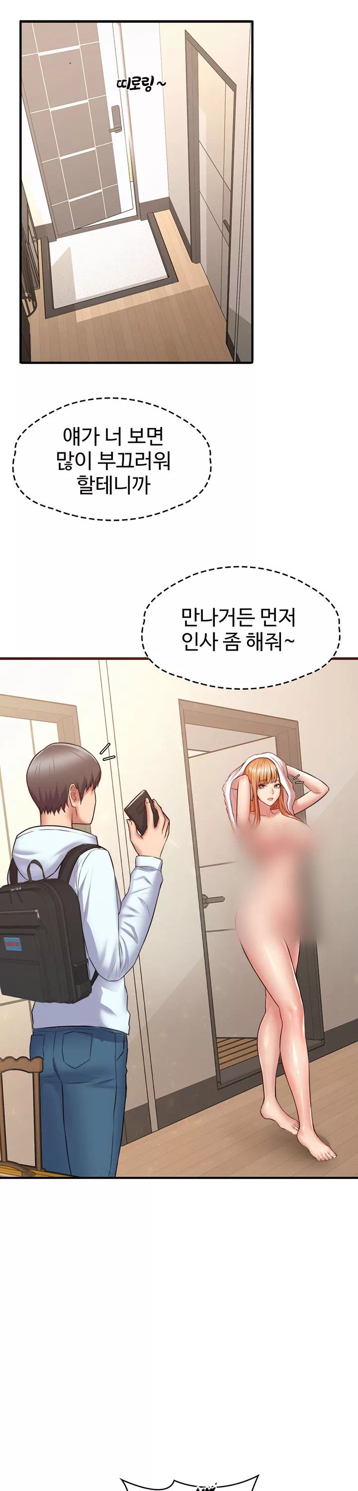 홈스테이 프롤로그 - 이미지 12