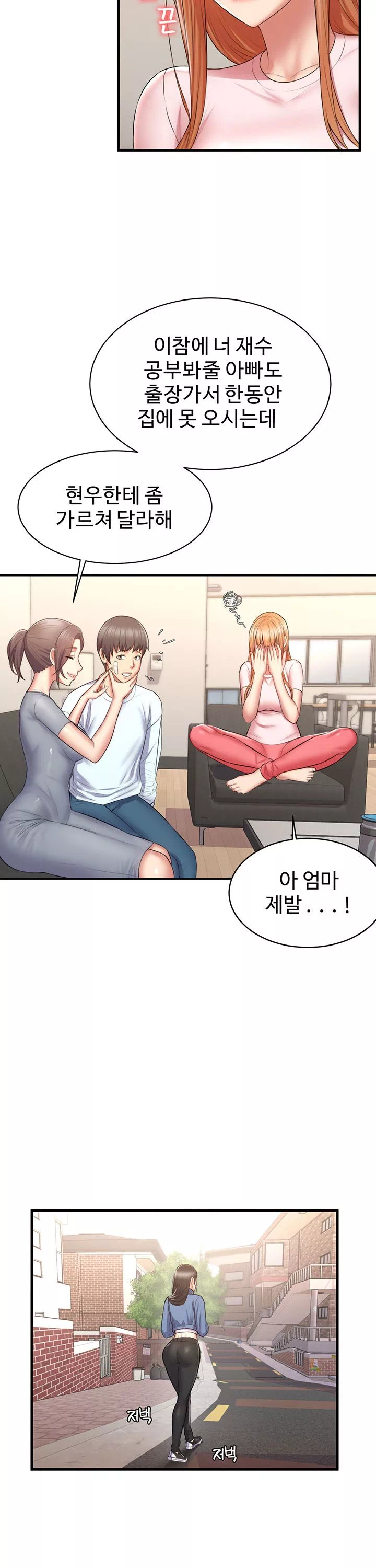 홈스테이 프롤로그 - 이미지 18