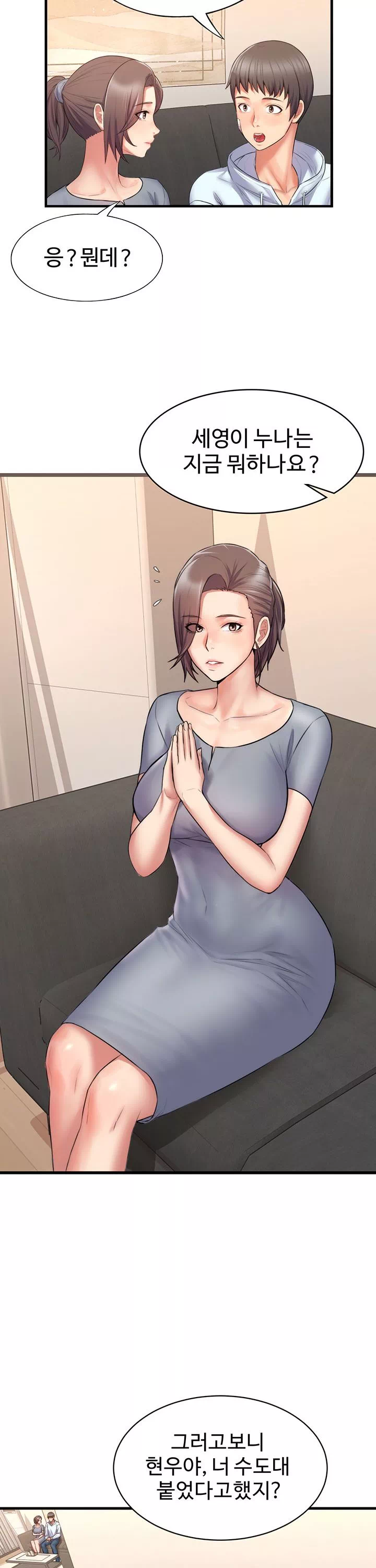 홈스테이 프롤로그 - 이미지 20