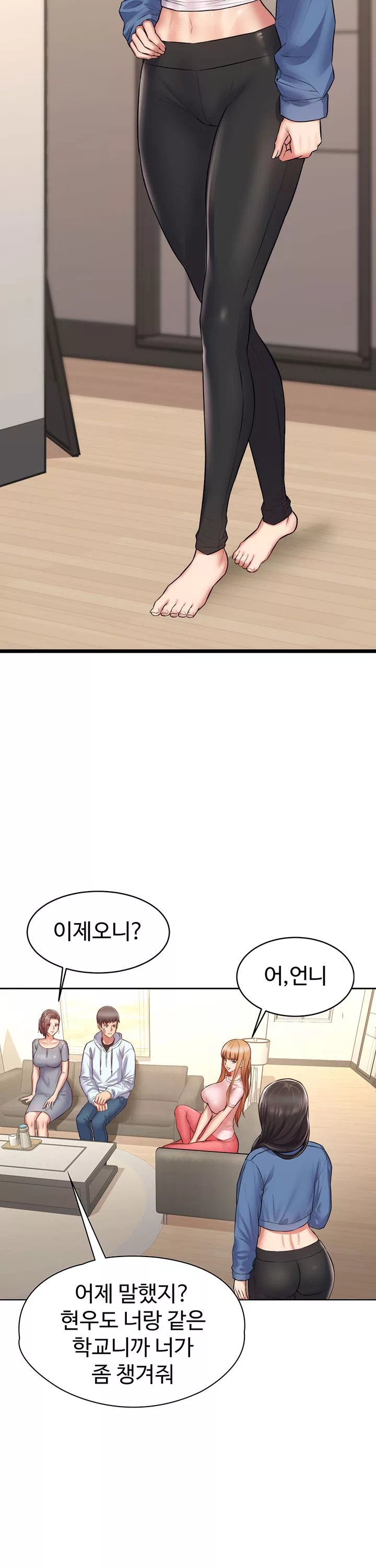 홈스테이 프롤로그 - 이미지 22