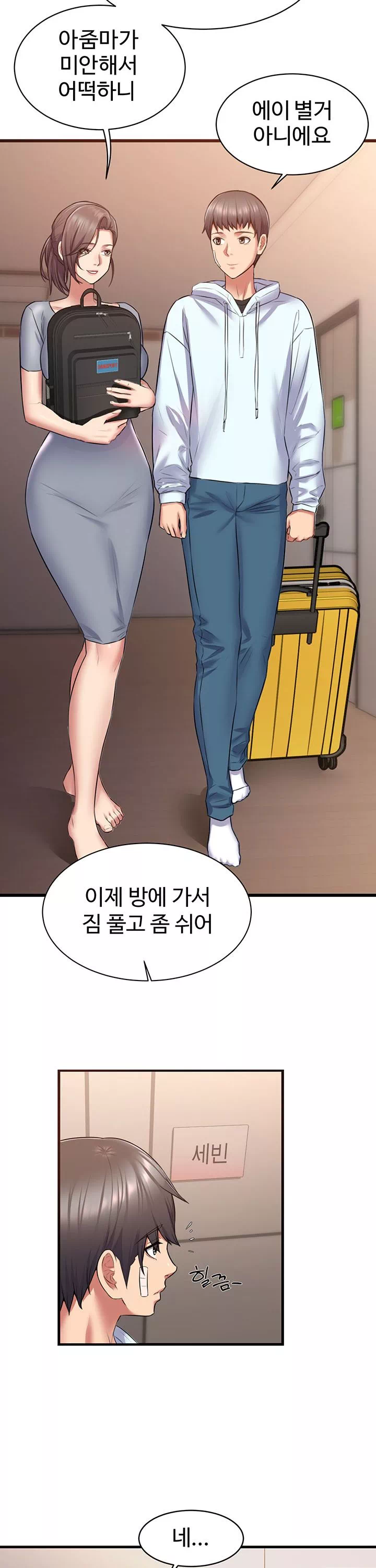 홈스테이 프롤로그 - 이미지 29