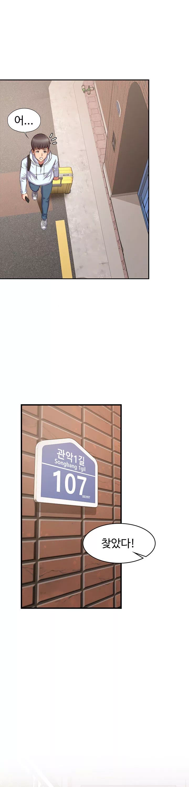 홈스테이 프롤로그 - 이미지 6