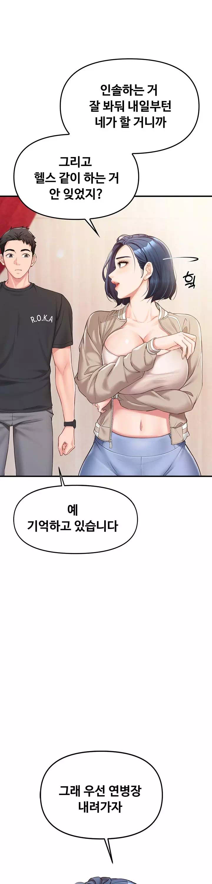 부대에 남군이 나 혼자 프롤로그 - 이미지 33