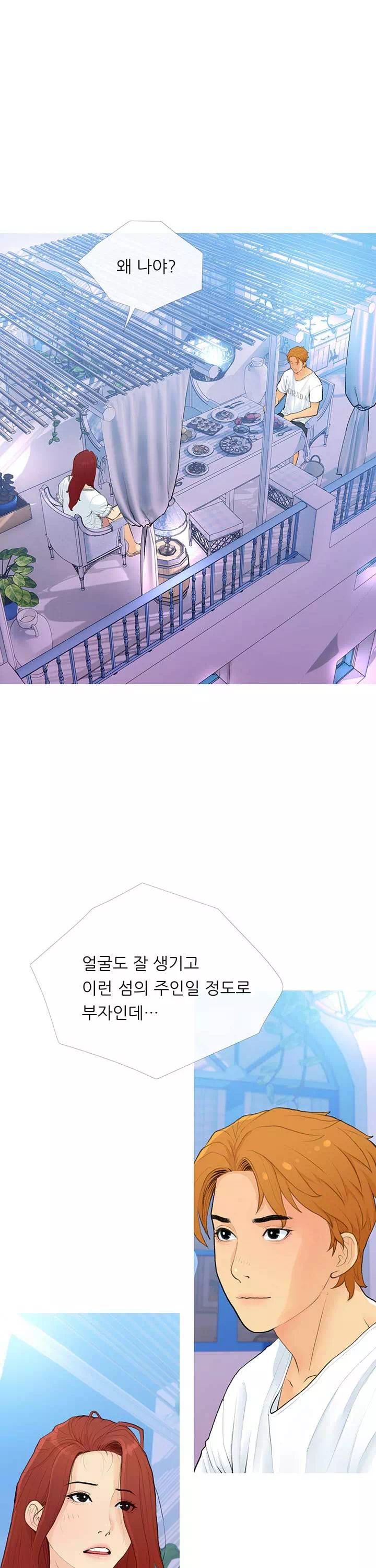 스폰서가 됐다 프롤로그 - 이미지 21