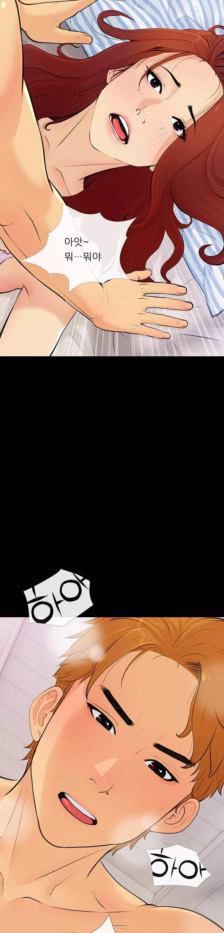 스폰서가 됐다 프롤로그 - 이미지 29