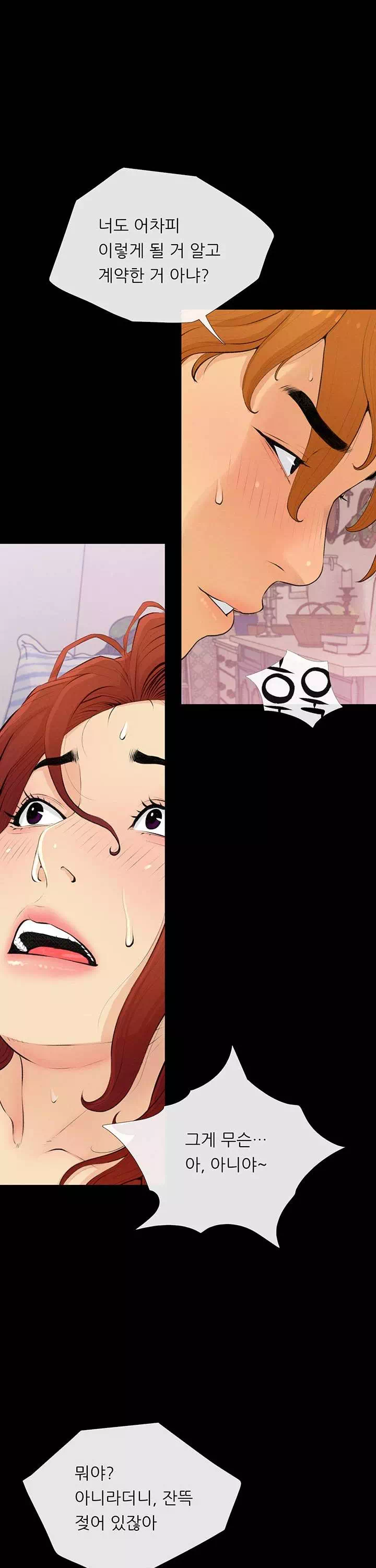 스폰서가 됐다 프롤로그 - 이미지 31